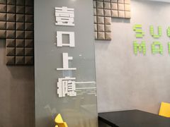 -糖匠(垂虹路店)