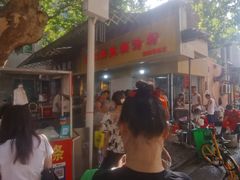 -汪记鲜鱼糊汤粉(沈阳路总店)