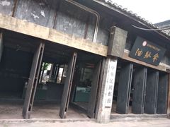 -福宝古镇