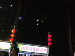 -海大南门夜市(海富街店)