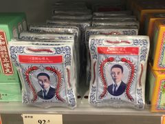 -万宁(上水广场店)