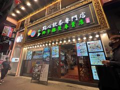 -粤厨点心专门店