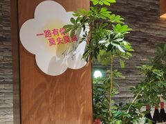 -胡大饭馆 24h(簋街总店)