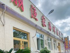 门面-宾朋海鲜特色美食餐厅·纯手工鲅鱼水饺(兴海路店)