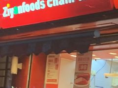 门面-紫燕百味鸡(广西店)