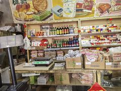 -赵府街副食店