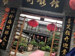 门面-顺德了能馆(虎门店)