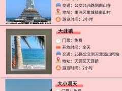 -三亚南山文化旅游区