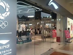 -王府井奥莱临潼小镇(临潼店)