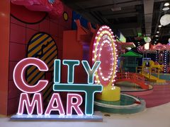 -CITY MART城市集市(中庚漫游城店)