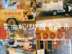 -柴油机1959创意园(IF1959文创园)