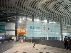 -南山文体中心-游泳馆