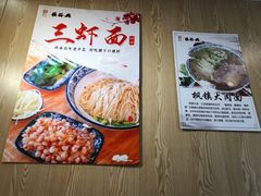 -杨裕兴(十全街店)