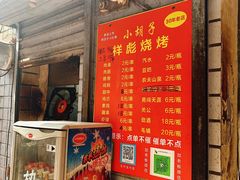 -小胡子祥彪烧烤(北湖总店)