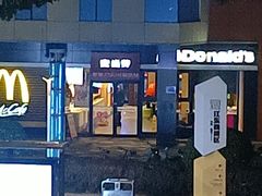 -麦当劳(南京水西门大街店)