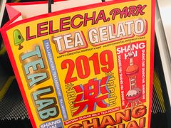 -LELECHA乐乐茶(上海五角场万达广场店)
