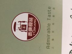-泰康食品(南京东路店)