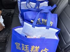 -宫廷糕点铺(蜀汉路店)