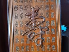 -须弥福寿之庙