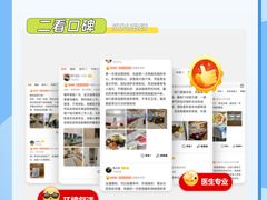 -名流健康高端体检中心·名宾门诊·健康管理