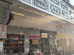 -颓记茶餐厅(夏湾店)
