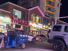 -朝族高丽火盆(长白山总店)