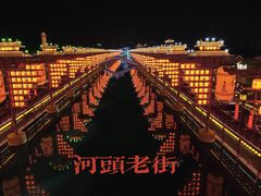 -唐山河头老街国丰维景国际大酒店