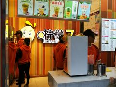 -柠檬7(万达一店)