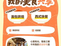 -吾牧酱骨(三好街店)