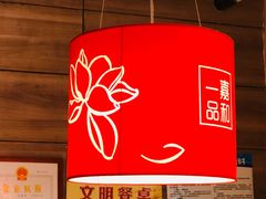 -嘉和一品(长江道店)