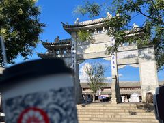 -大理古城