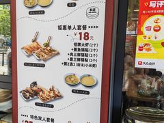 -众品老方子锅贴甜沫(李村店)