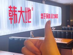 -韩大地烤肉海鲜火锅自助(五一广场店)