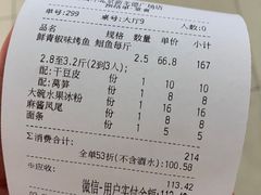 账单-江边城外烤全鱼(龙德广场店)