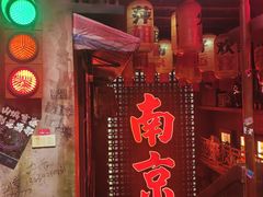 -萍姐火锅·公路夜市(南京新街口店)