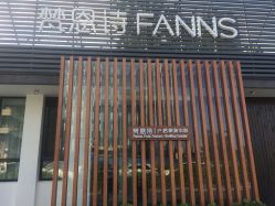 -梵恩诗产后恢复中心(望京麒麟店)