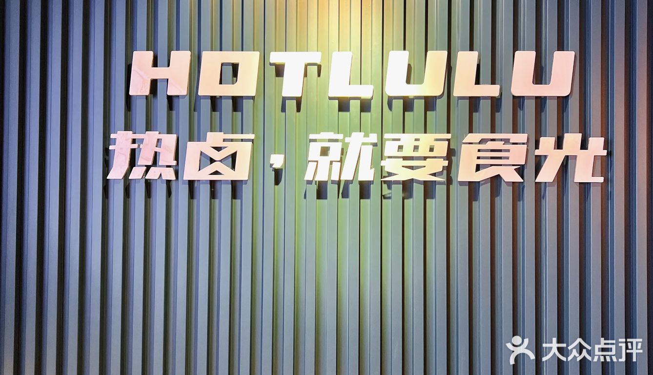 这鸭血肥肠也太好吃了吧👏🏻让人欲罢不能的热卤食光