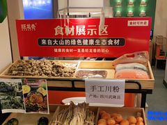 -旺龙巷重庆脆毛肚火锅·潜山扛把子店(潜山商业街店)