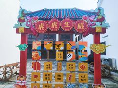 -东海半边山旅游度假区
