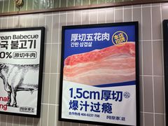 -阿亲家·韩式无限烤肉(春熙路店)
