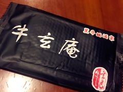 -牛玄庵日式寿喜烧·料理店(新源里店)