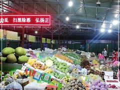 -林旺社区水果市场