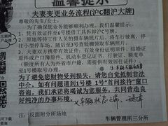 -上海市公安局交通警察总队车辆管理所三分所