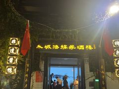 -嘉兴月河历史街区