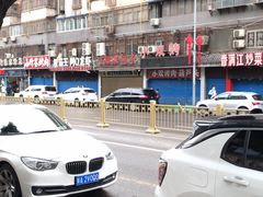-郑家包子牛肉拉面(尚勤路店)