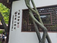 -兴福老面馆(寺路街店)