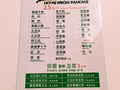 菜单-贺记蛋烘糕(文庙西街店)