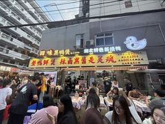 -回味黑鸭煲·始于2006(万松园店)