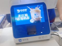 -煲珠公·老红糖珍珠奶茶(长宁龙之梦店)