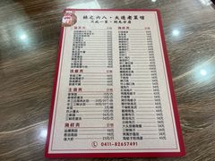 -林之六八·6886大连老菜馆